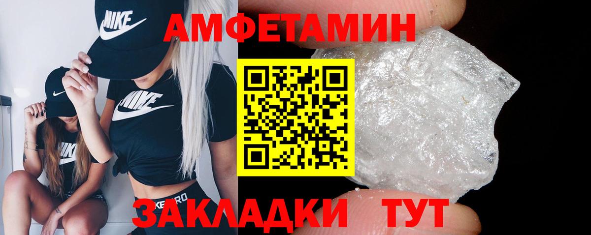 Amphetamine 98%  Вход с VPN  Amphetamine  АМФЕТАМИН  Кольчугино 