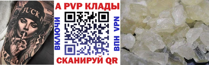 A-PVP мука  Кольчугино 