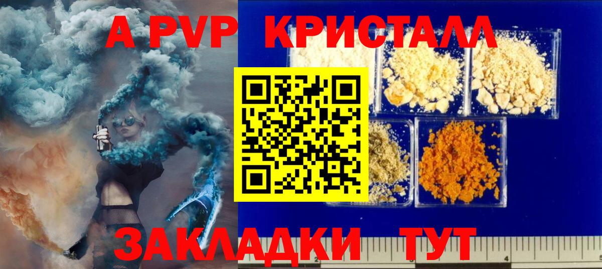 APVP Соль Кольчугино
