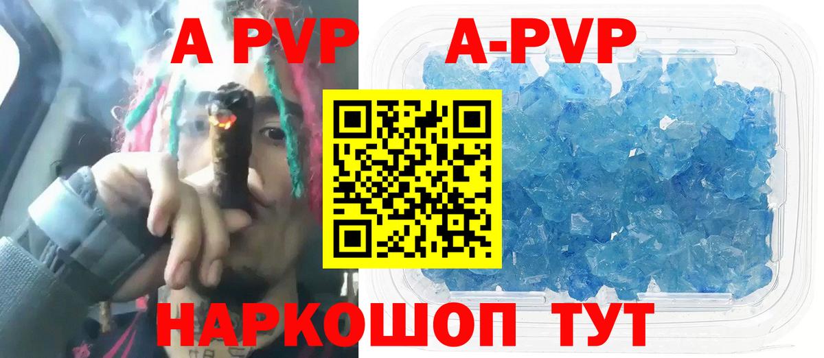 APVP мука  Вход с VPN  A-PVP СК  A PVP мука  Кольчугино 
