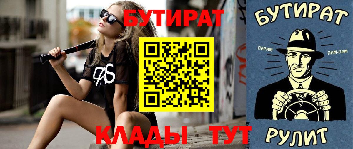 Бутират 99%  Кольчугино 