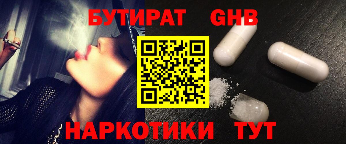Кольчугино  БУТИРАТ оксана  Вход с VPN 