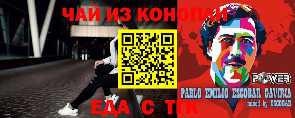 Кольчугино  Canna-Cookies конопля  Вход с VPN 