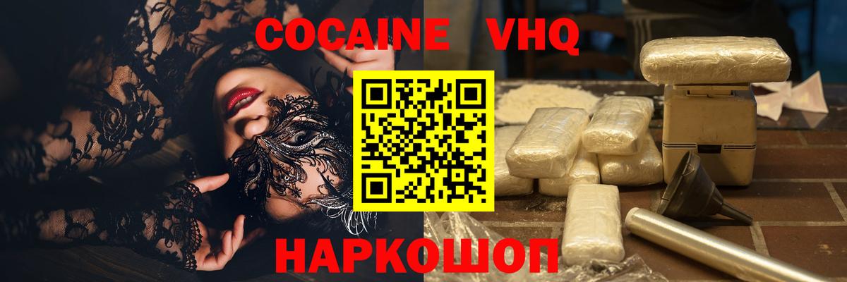 Cocaine Fish Scale Кольчугино