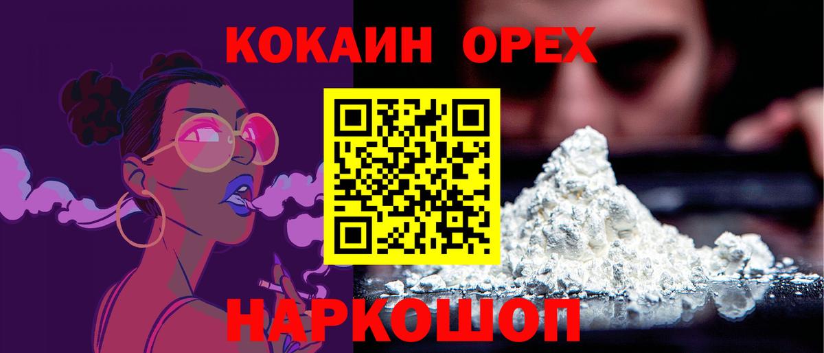Cocaine FishScale  Вход с VPN  Cocaine  Кокаин FishScale  купить   Кольчугино 