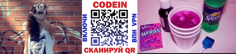 Кодеин напиток Lean (лин)  Кольчугино 