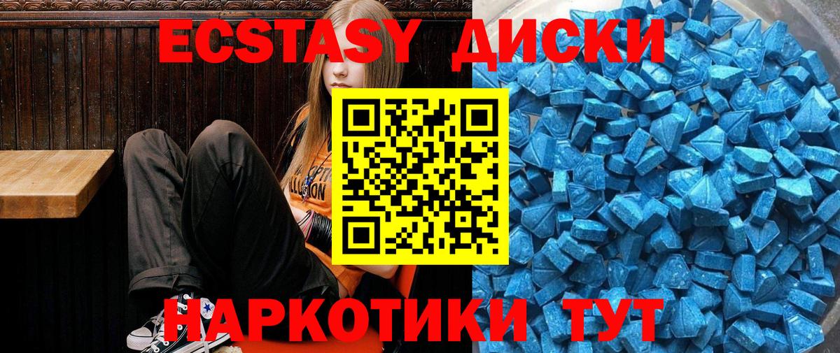 Ecstasy 99%  Вход с VPN  Экстази mix  площадка телеграм  Кольчугино  Экстази 