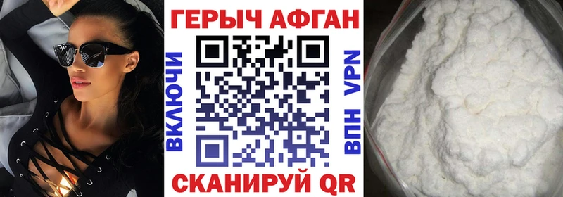 цены наркотик  Кольчугино  маркетплейс наркотические препараты  ГЕРОИН афганец 