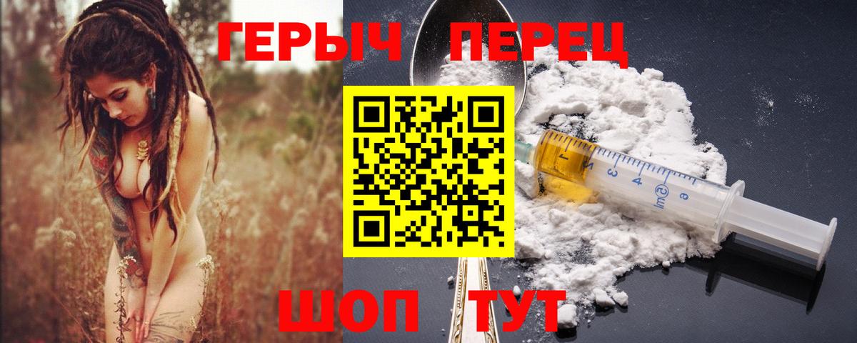ГЕРОИН афганец Кольчугино