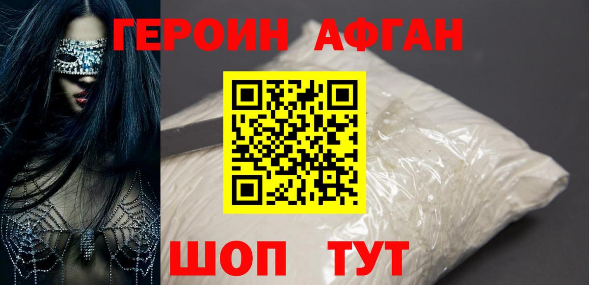 Героин  ГЕРОИН гречка  Вход с VPN  Кольчугино 