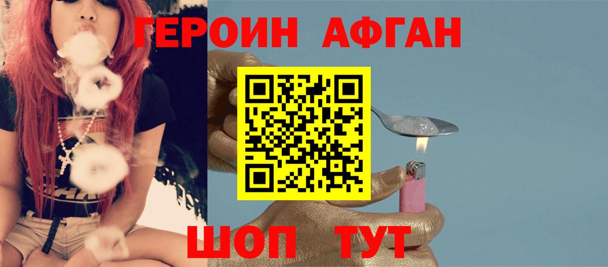 ГЕРОИН герыч  Героин  Кольчугино 