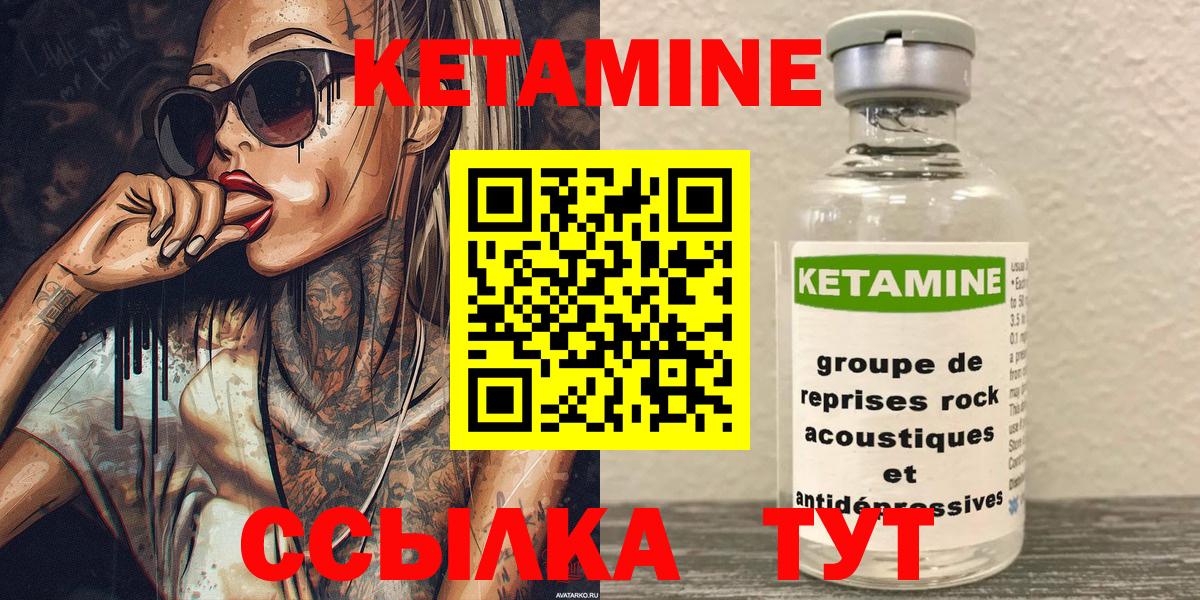 Кольчугино  это состав  Вход с VPN  КЕТАМИН ketamine 
