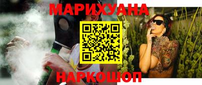 каннабис Волжск