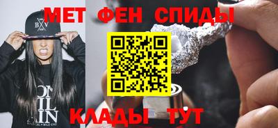 мефедрон Бийск