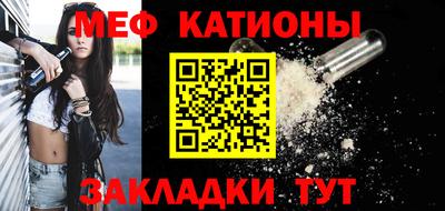 мефедрон Бийск