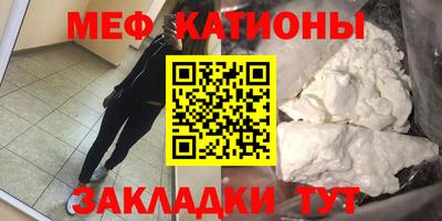 мефедрон Бийск