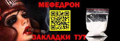 мефедрон Бийск