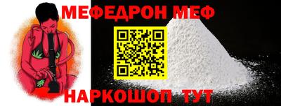 мефедрон Бийск