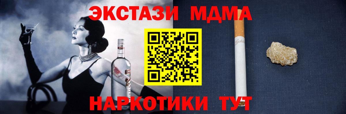 MDMA crystal Кольчугино