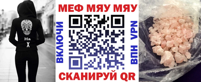 мега ссылка Кольчугино МЯУ-МЯУ мука