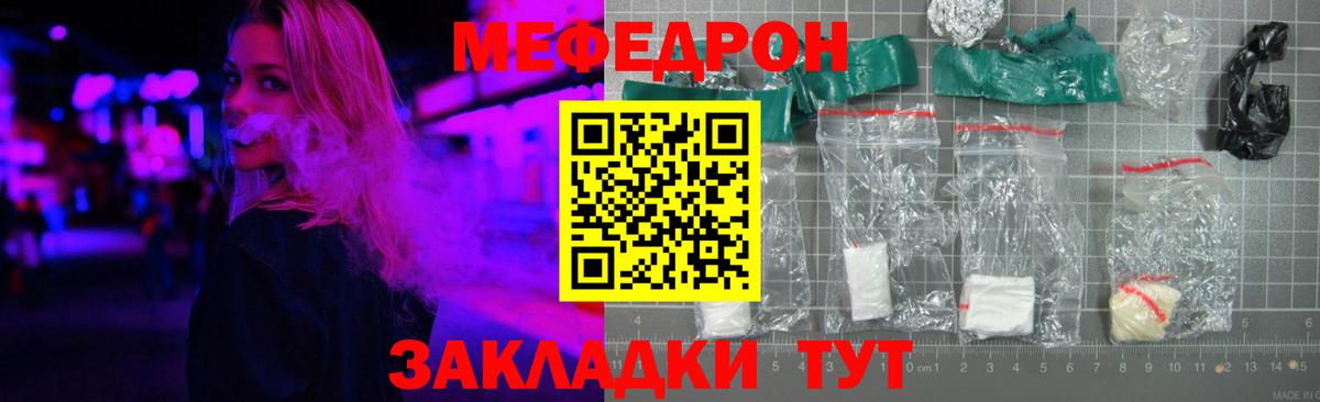 МЯУ-МЯУ VHQ  МЕФ  сколько стоит  Кольчугино 