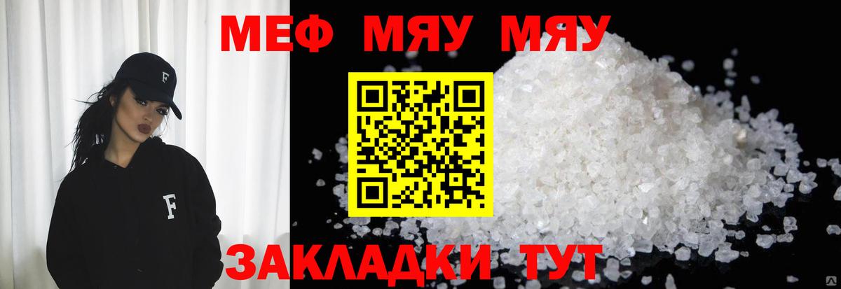 Мефедрон  МЯУ-МЯУ mephedrone  МЕФ 4 MMC  Меф  Кольчугино  Вход с VPN 