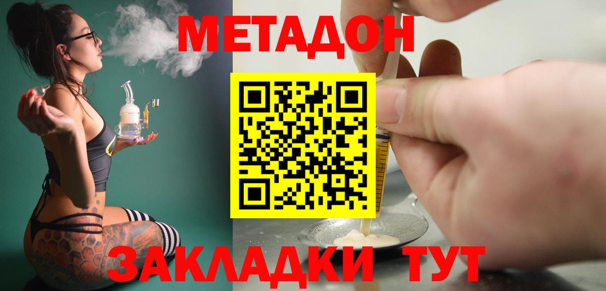 Кольчугино  Метадон кристалл  Вход с VPN 