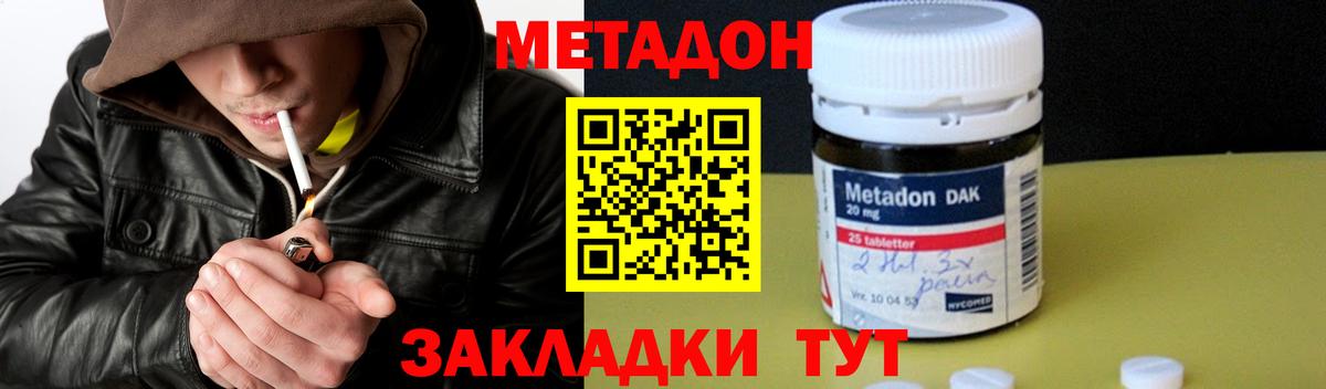 Метадон VHQ Кольчугино