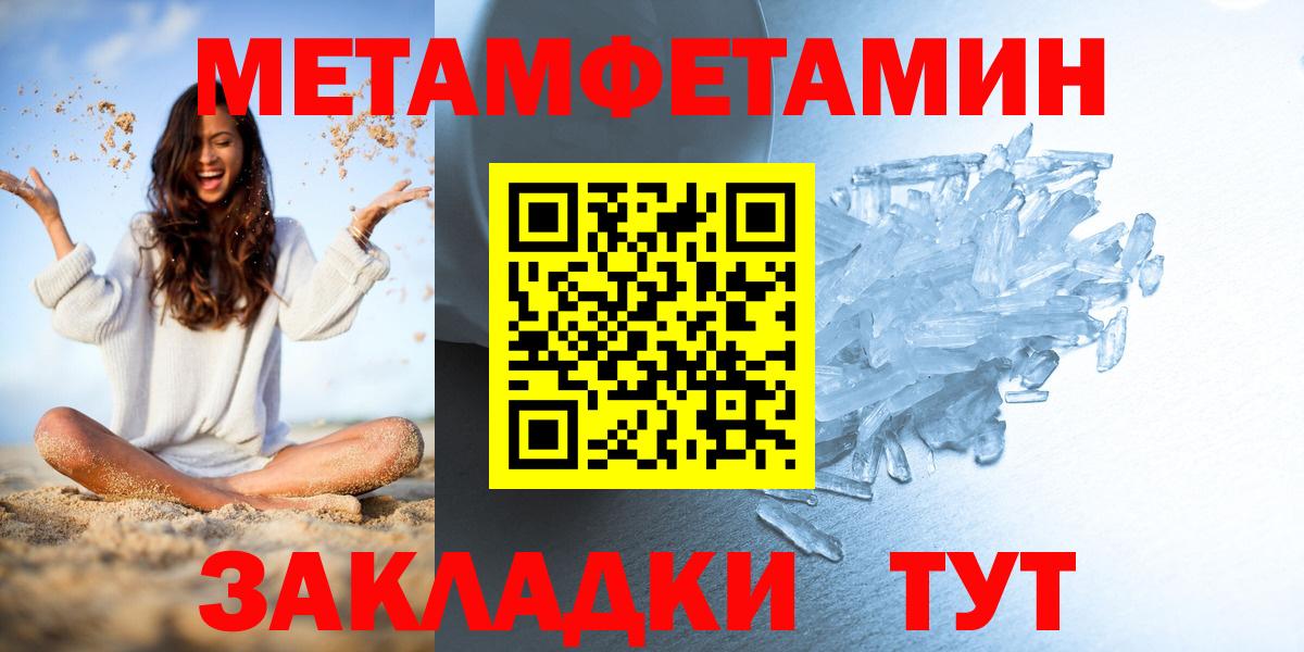 Кольчугино  МЕТАМФЕТАМИН кристалл  Вход с VPN 