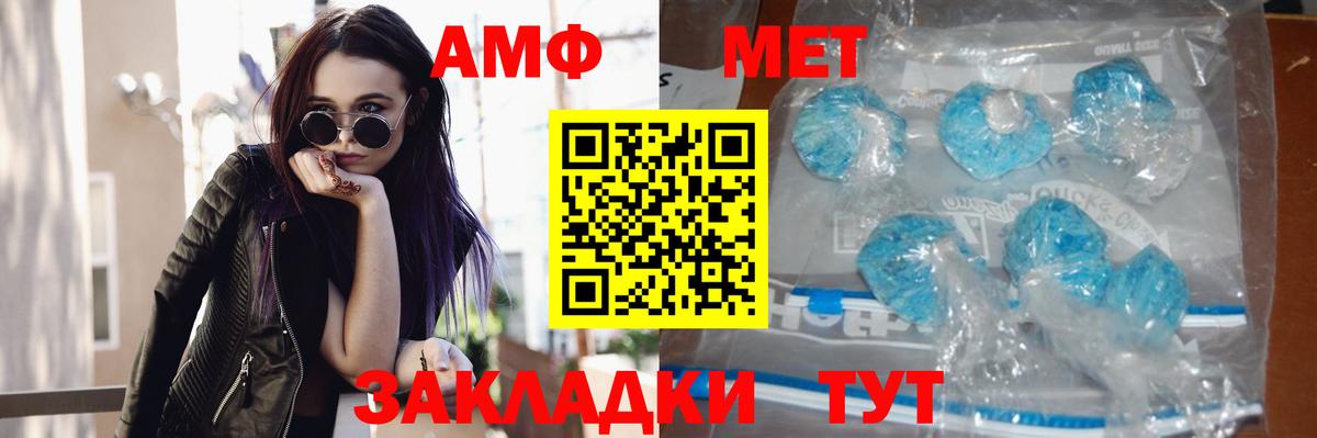 МЕТАМФЕТАМИН Декстрометамфетамин 99.9%  Кольчугино  МЕТАМФЕТАМИН Декстрометамфетамин 99.9% 