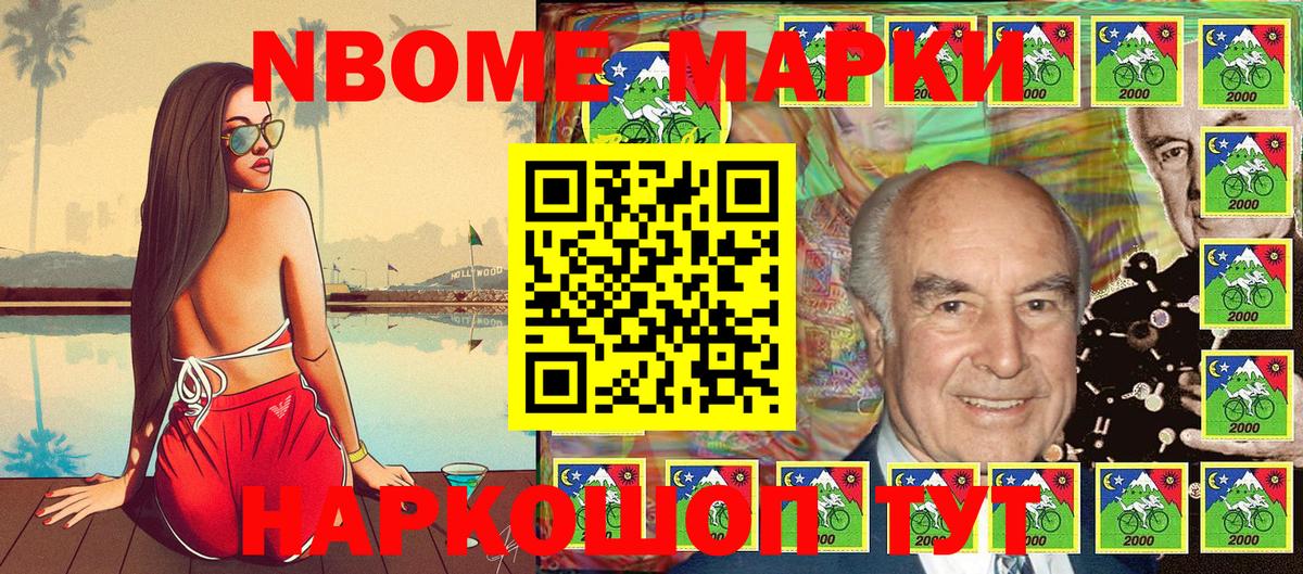 Наркотические марки 1,8мг Кольчугино