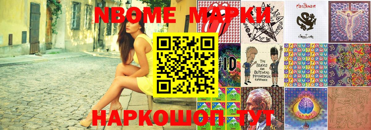 Наркотические марки 1500мкг  Наркотические марки 1500мкг  Кольчугино 