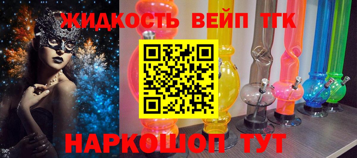 Дистиллят ТГК вейп  MEGA маркетплейс  Кольчугино  Вход с VPN 