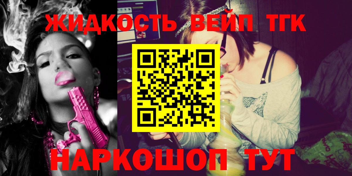 ТГК жижа Кольчугино