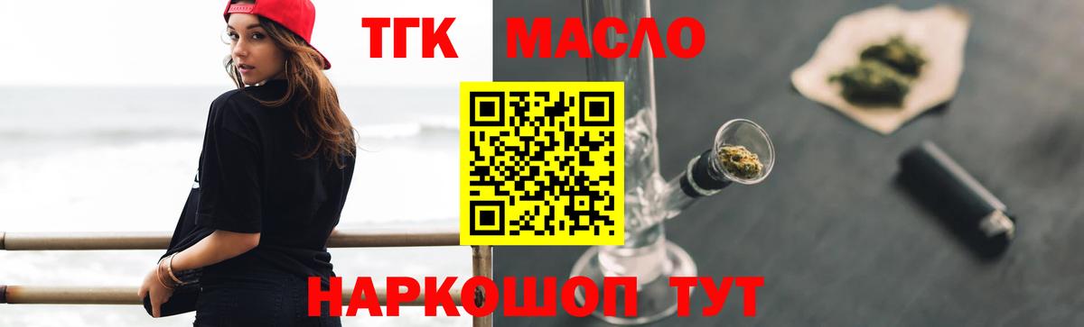 ТГК вейп с тгк Кольчугино