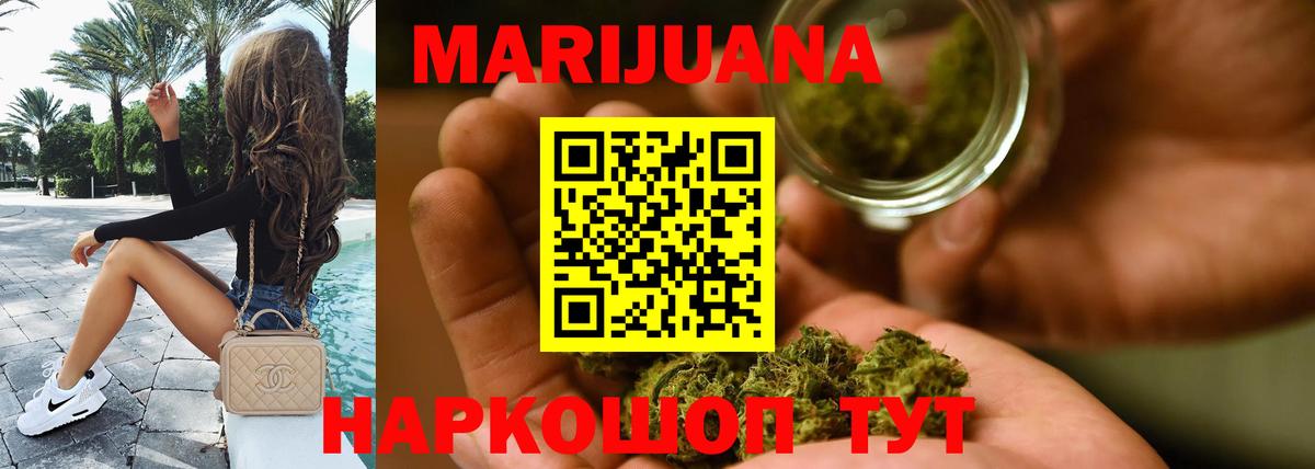 Бошки марихуана семена Кольчугино